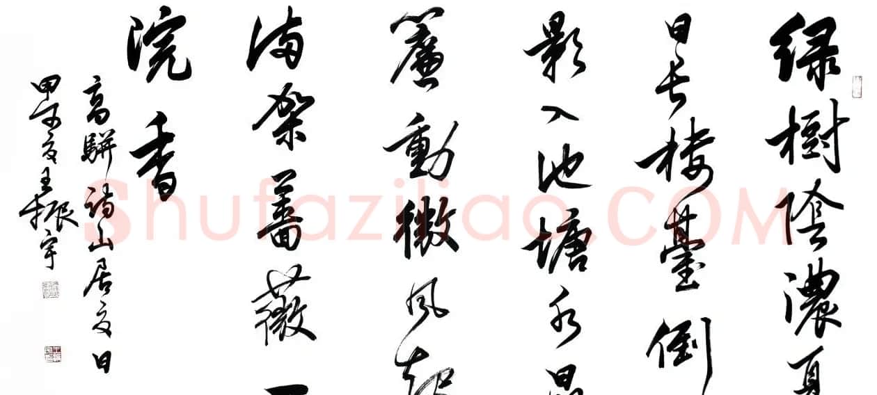 青海书协副主席王振宇书法作品选刊 | 毛笔书法作品