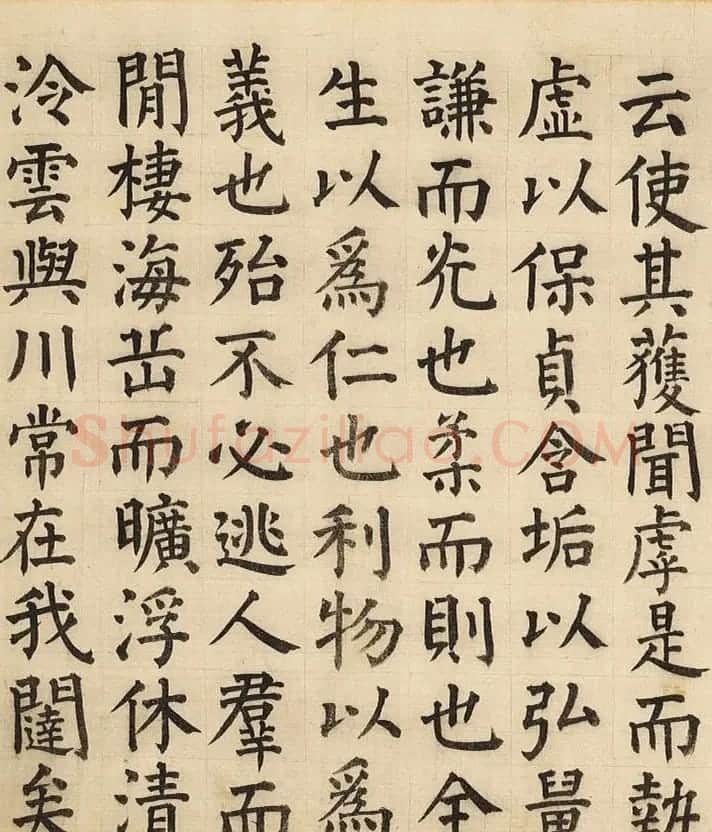 明代彭年楷书《云川记》 | 名家书法作品赏析