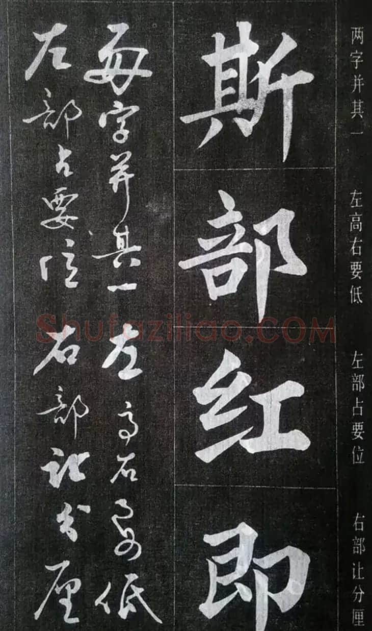 赵玉亭楷书行书大字帖--书法秘诀百首 | 软笔行书字帖