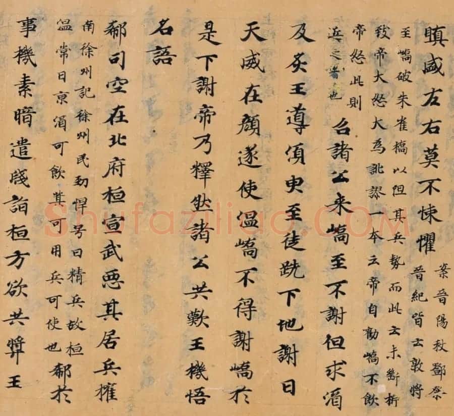 唐代抄写《世说新语》笔致典雅且强劲有力 | 书法长卷