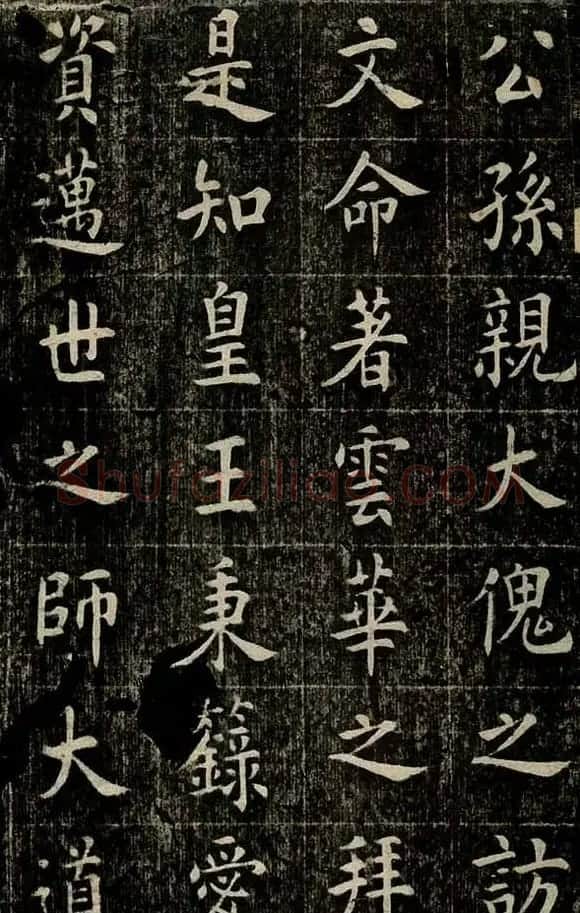 曹鸿勋欧体楷书《重修玉清宫碑铭》 | 书法碑帖