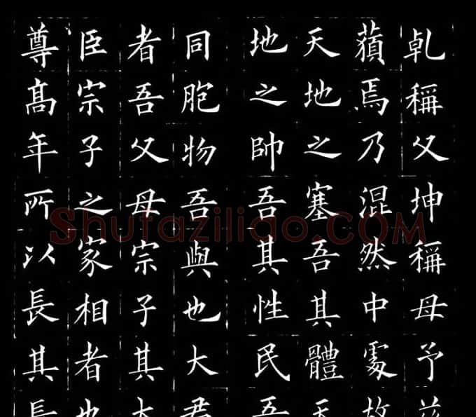 冯誉骥书法碑帖欣赏精品小楷四种 | 书法碑帖