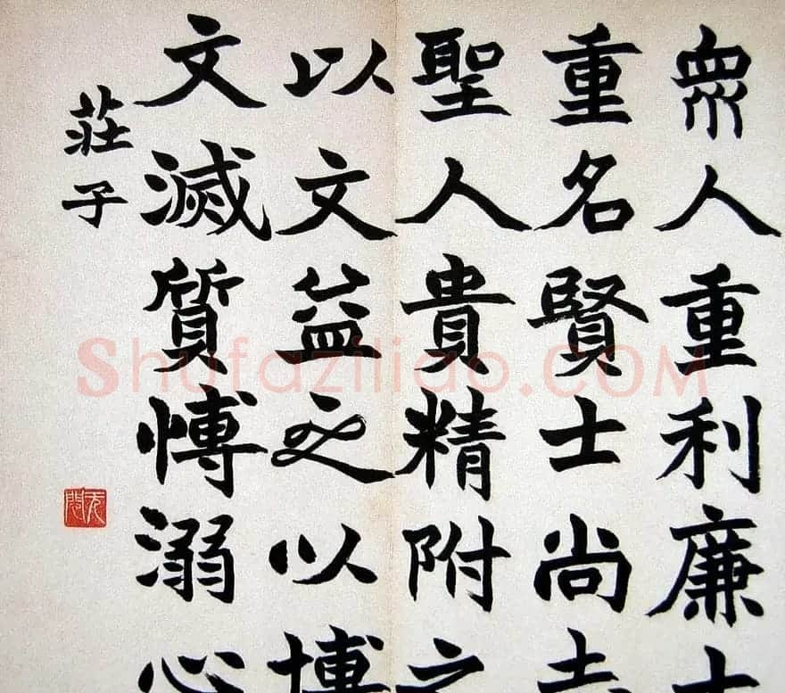赵之谦书法欣赏节录古训册页 | 名家书法作品精选