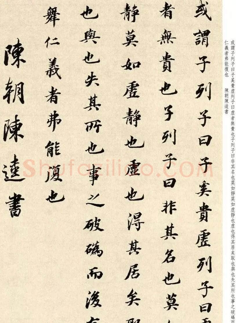 明代董其昌78岁临淳化阁帖卷四 | 毛笔书法作品