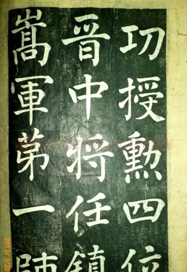 宋伯鲁楷书《憨母孙太夫人记德碑》 | 书法碑帖