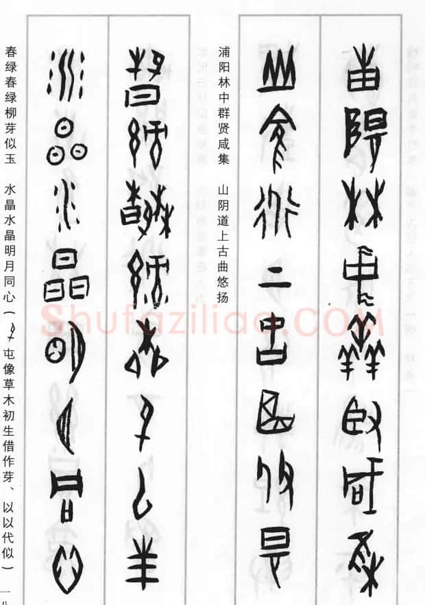 王经纬甲骨文集联二百例续辑附释文 | 书法名家作品鉴赏