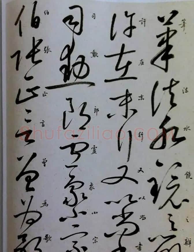 启功草书临唐怀素自叙帖 | 软笔草书字帖
