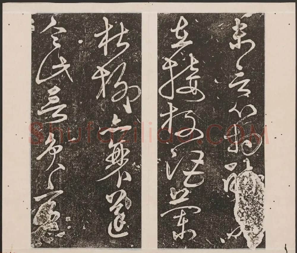 刘园集帖第十卷《孔子庙堂碑+含晖堂法帖》 | 书法碑帖