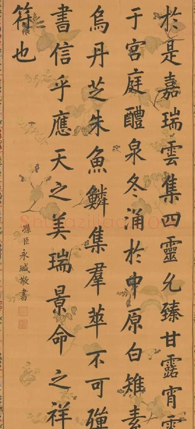 清朝3位皇子：永珹、永琪、永璂书法墨迹 | 书法名家作品欣赏