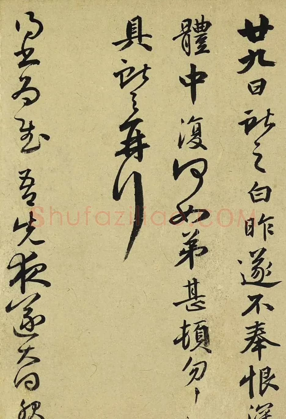 祝允明35岁临魏晋唐宋各家书册 | 名家书法作品赏析