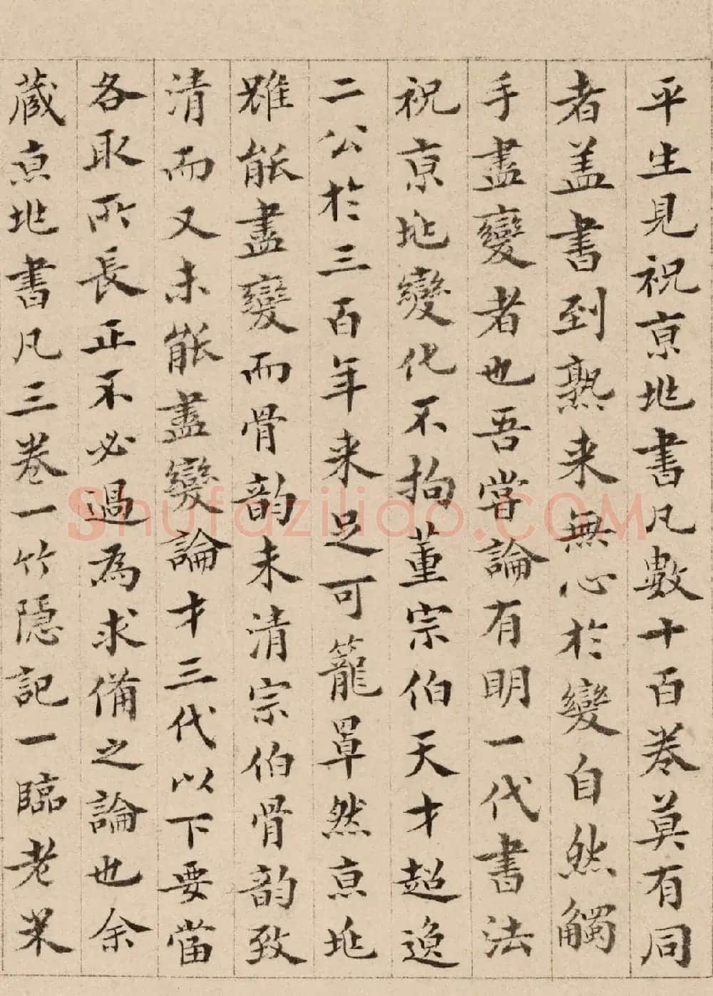 祝允明行书《兰亭序》文徵明补图 | 兰亭集序