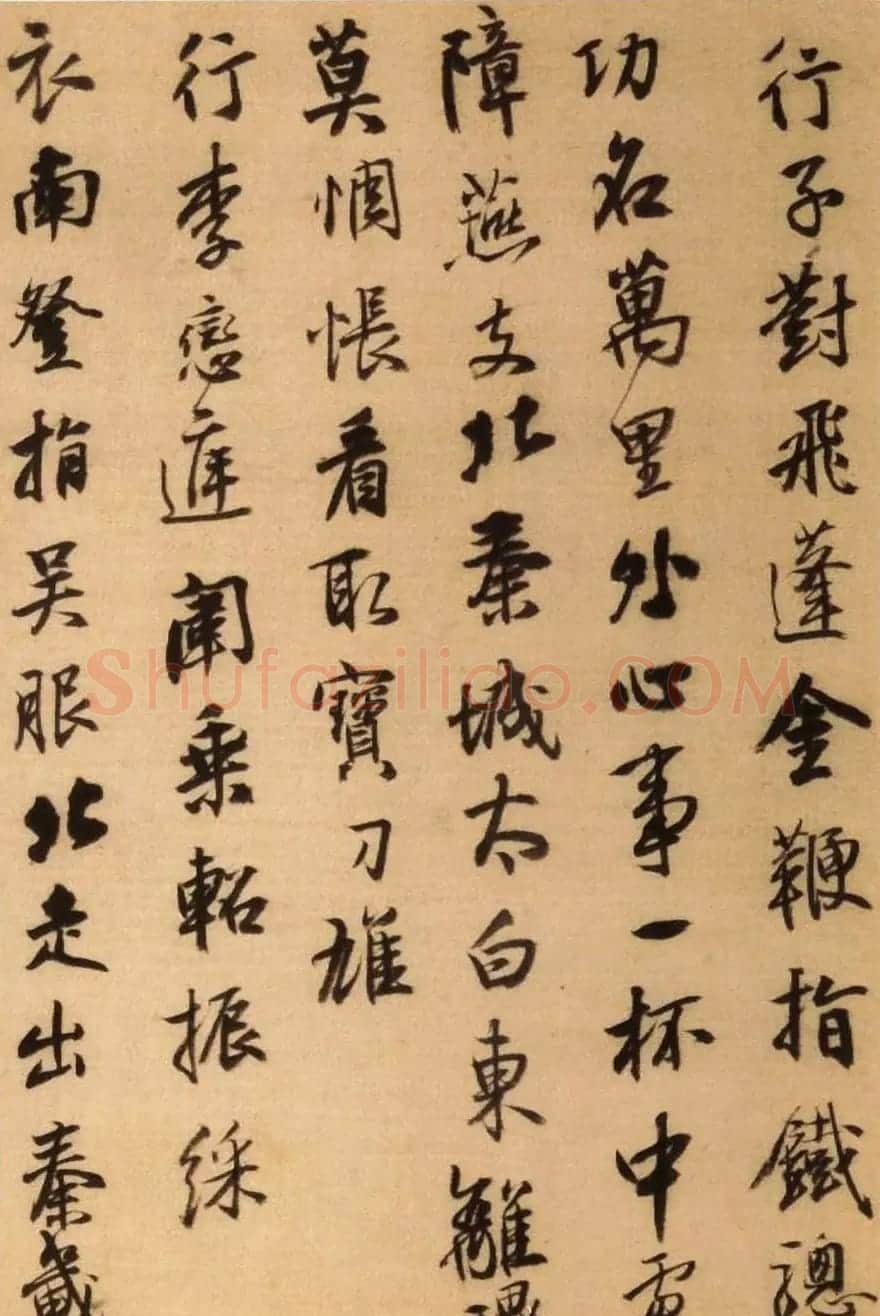 王铎行书诗册欣赏《王孟津书唐人诗》 | 书法名家作品欣赏