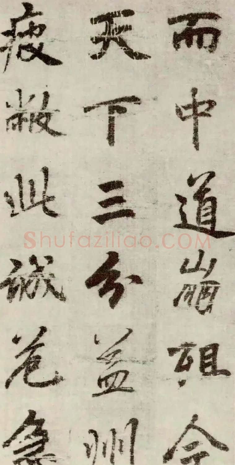 李邕书法行书墨迹《出师表》 | 书法碑帖