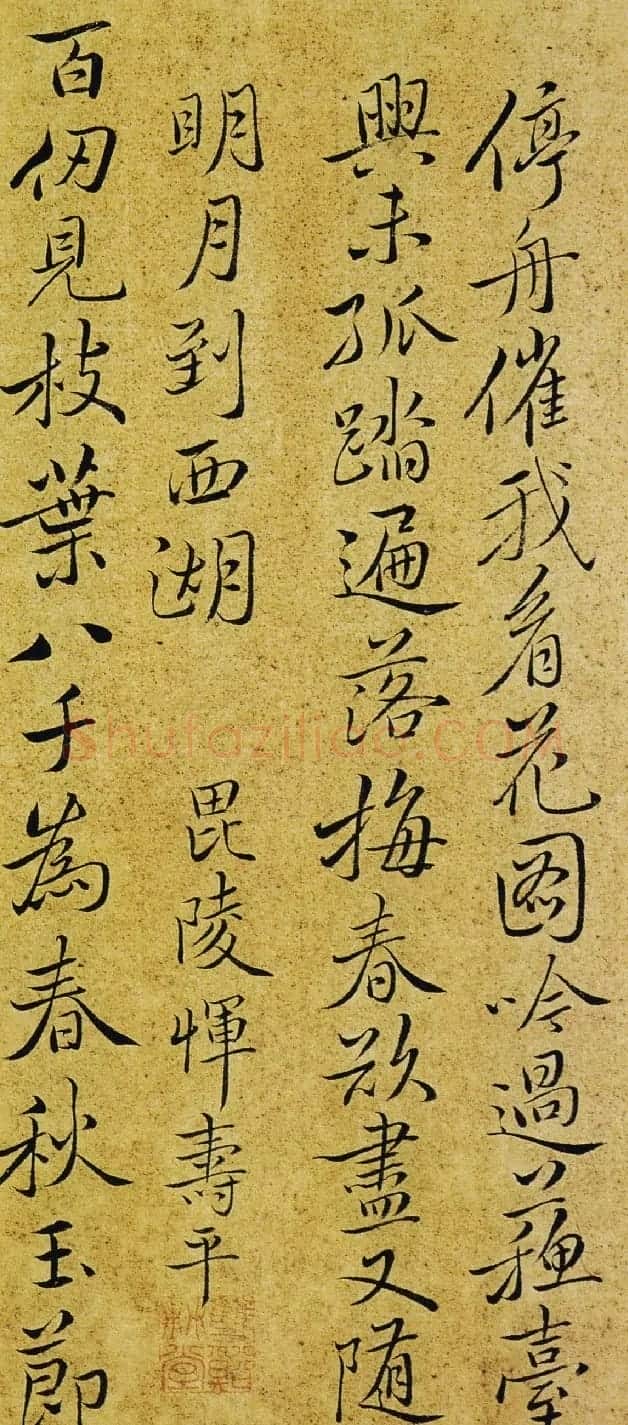 恽寿平书法手迹欣赏 行书册高清大图 | 书法名家作品鉴赏