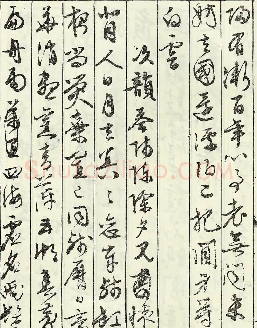 文徵明书法艺术珍迹《京邸怀归诗》 | 名家书法作品赏析