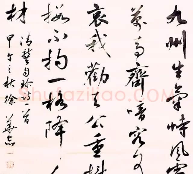 济南军区徐华志书法作品欣赏 | 软笔书法作品