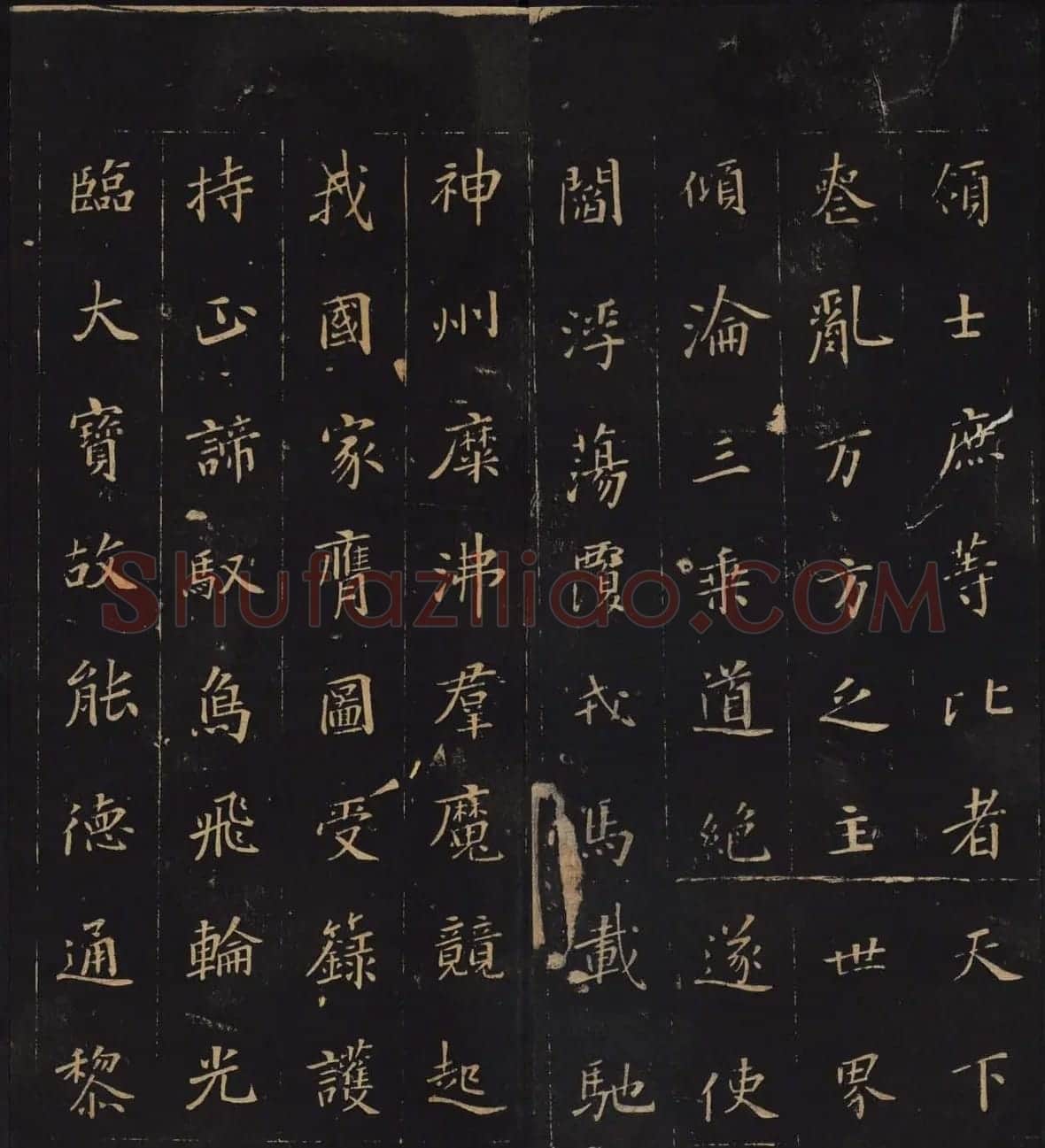 姚学经集因宜堂法帖清拓本后四卷之一 | 书法碑帖