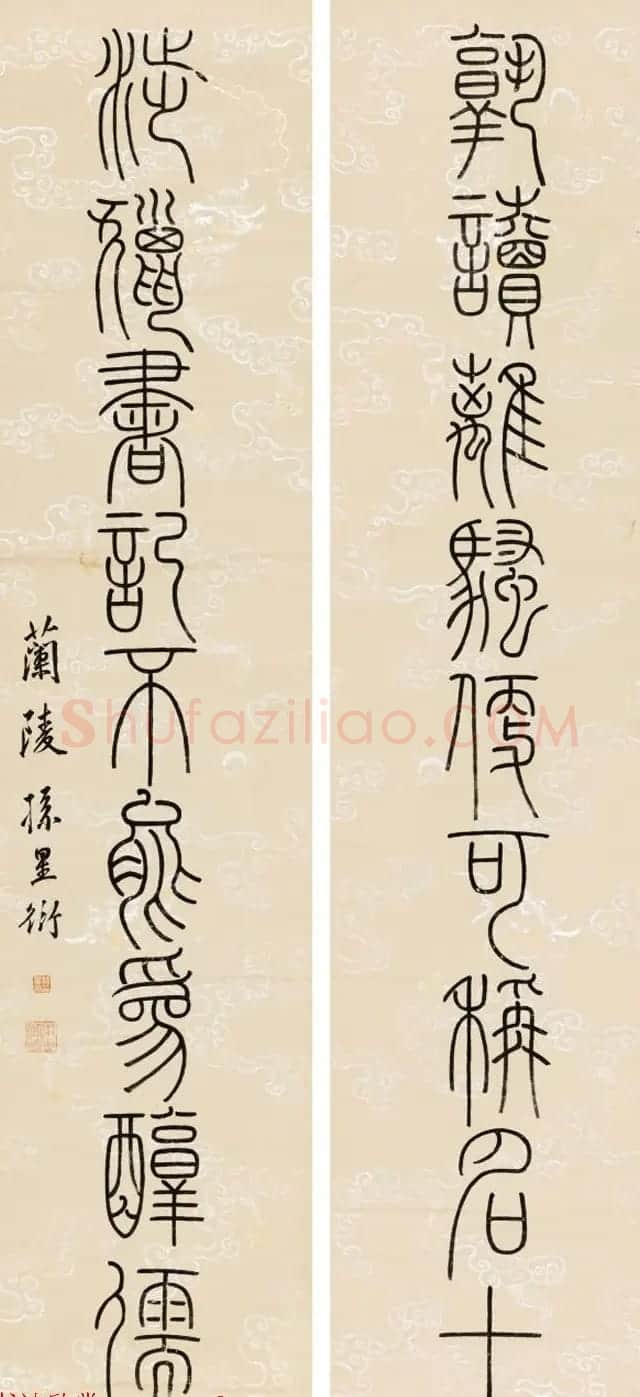 清代著名藏书家孙星衍篆书作品欣赏 | 书法名家作品鉴赏