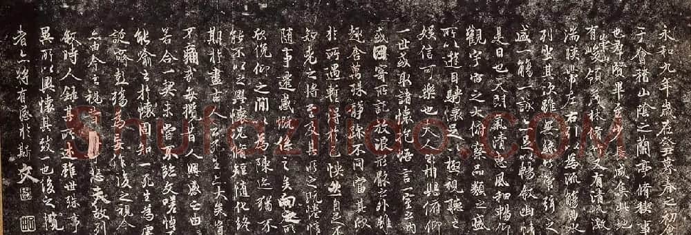 唐摹兰亭序（黄绢本）湖南馆藏国宝 | 兰亭集序