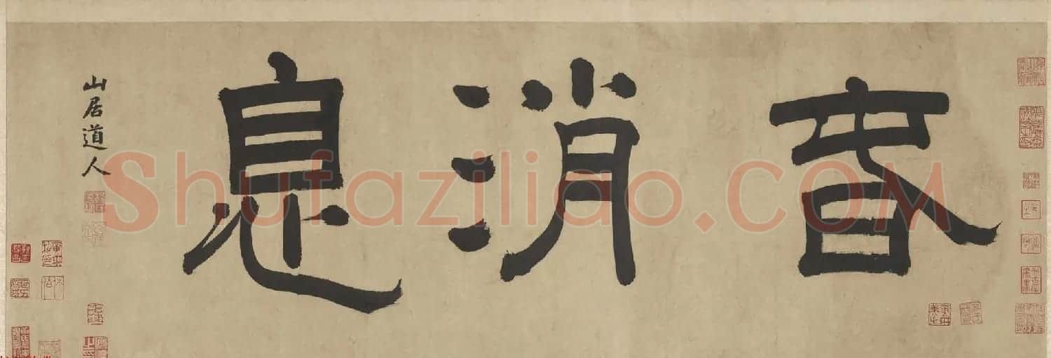 元代邹复雷画梅赏析《春消息图卷》附杨维桢书法题跋 | 传世书法作品赏析