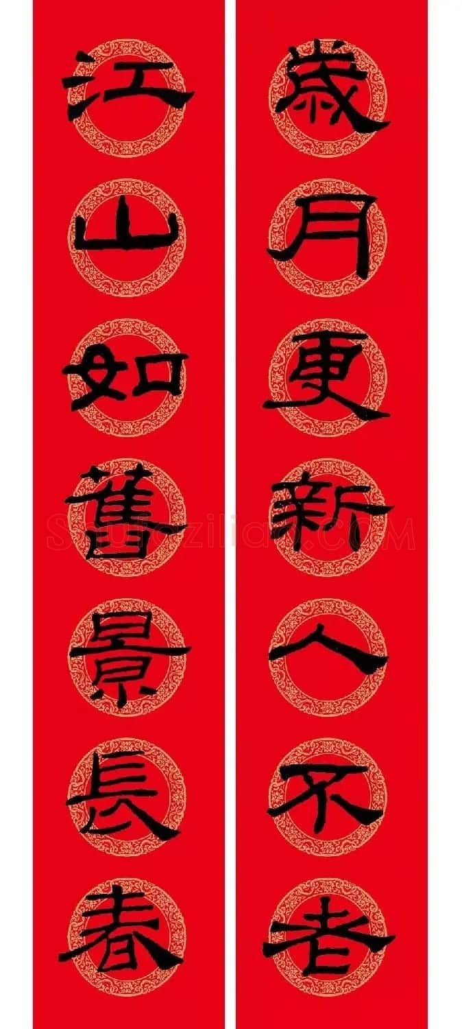 隶书春联:乙瑛碑集字新年对联 | 名家书法作品精选