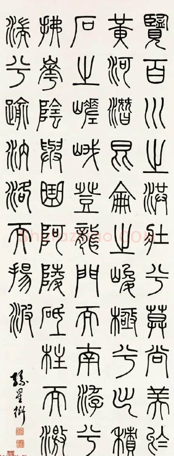 清代著名藏书家孙星衍篆书作品欣赏 | 书法名家作品鉴赏