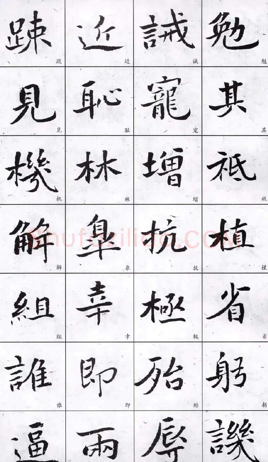 字帖欣赏《龙开胜楷书千字文》 | 软笔楷书字帖