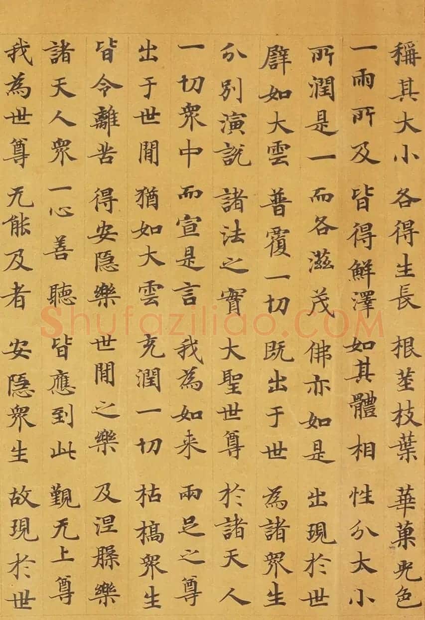 唐代赵文审小楷写经精品《妙法莲花经》 | 敦煌写经赏析