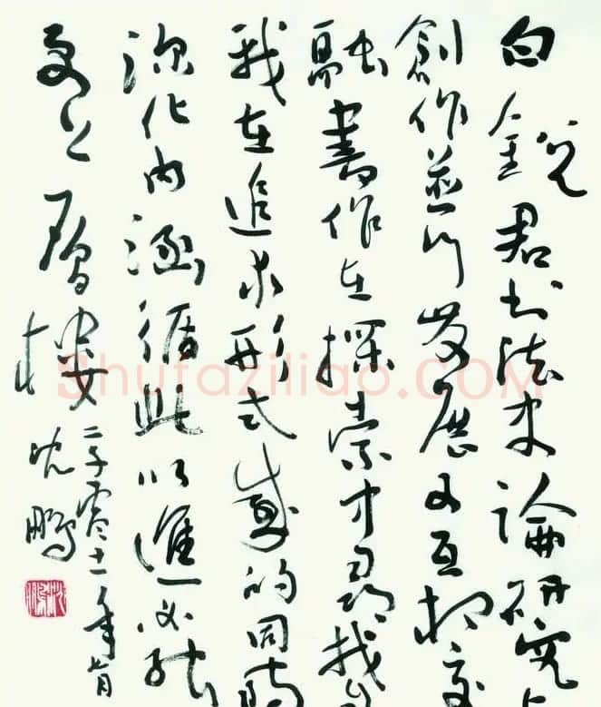 70后女博士白锐书法作品 | 毛笔书法作品