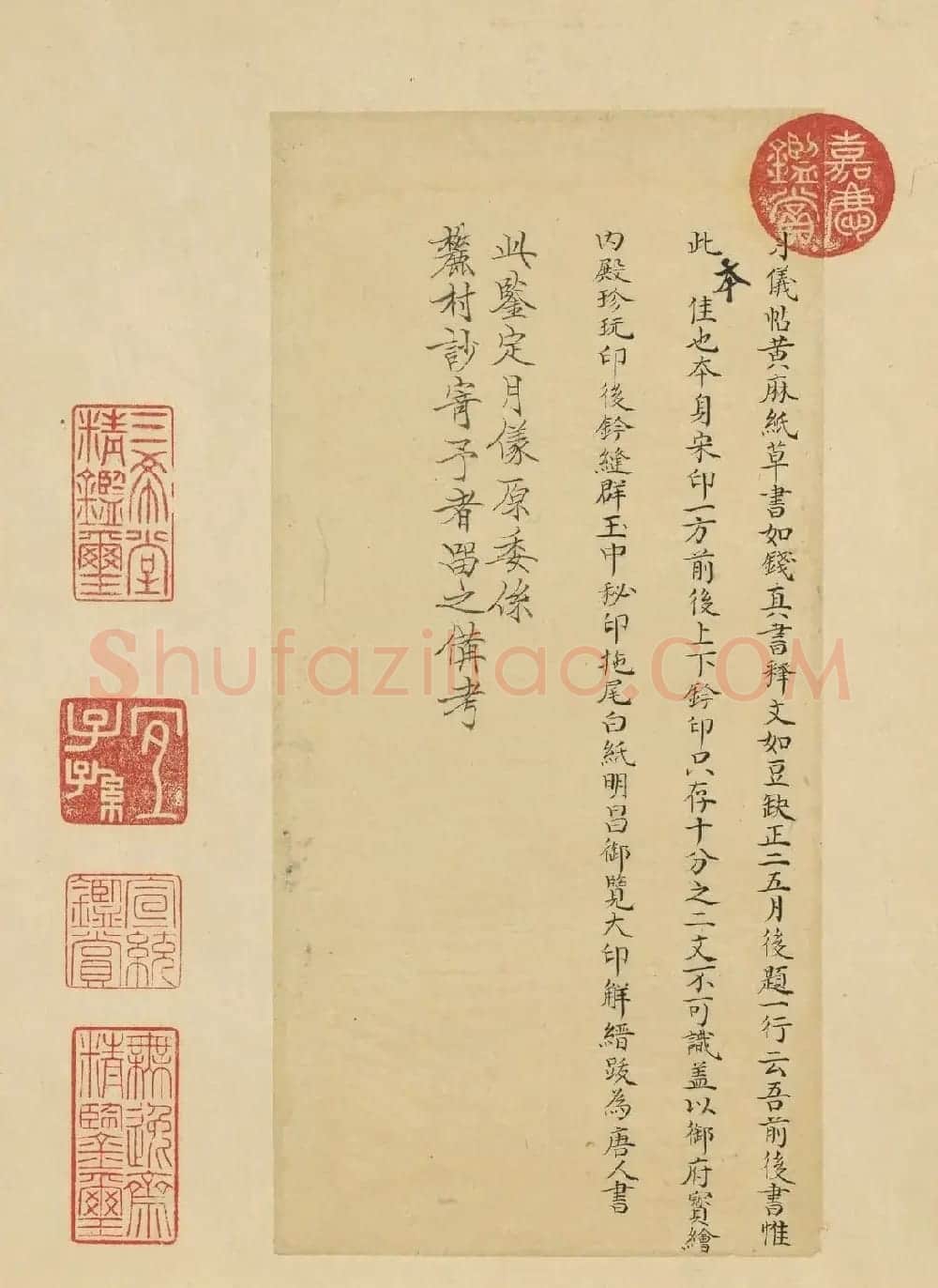 《唐人月仪帖》附解缙等人题跋 | 书法作品鉴赏