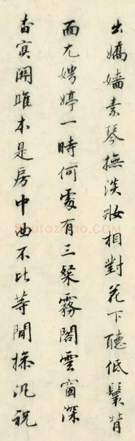 清代崇本书法题调琴啜茗图 | 书法名家作品鉴赏