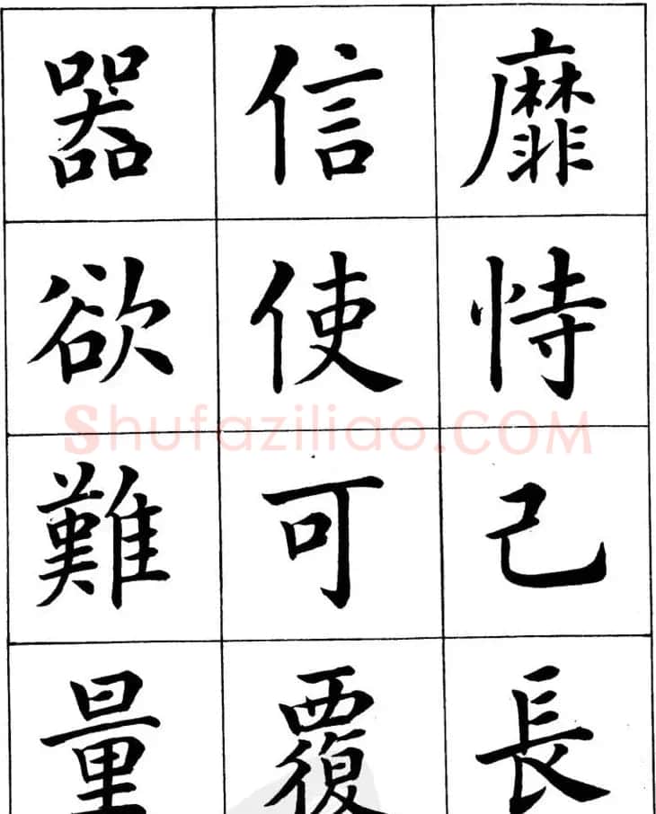潘龄皋繁体楷书字帖欣赏《千字文》 | 软笔楷书字帖