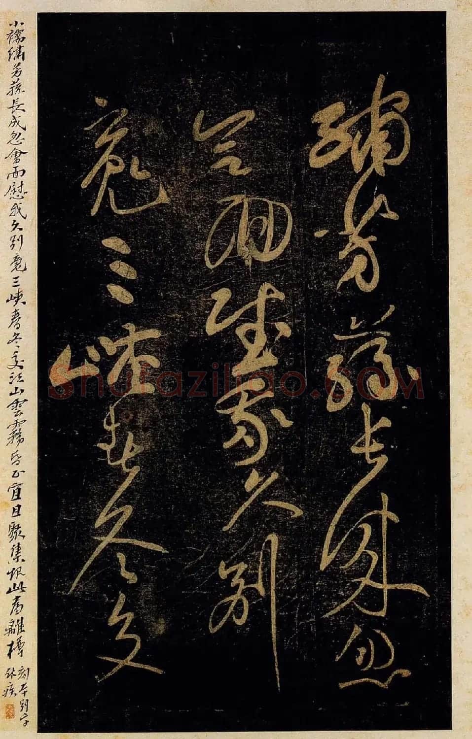 黄庭坚书法草书欣赏《杜甫诗三首》 | 软笔书法作品