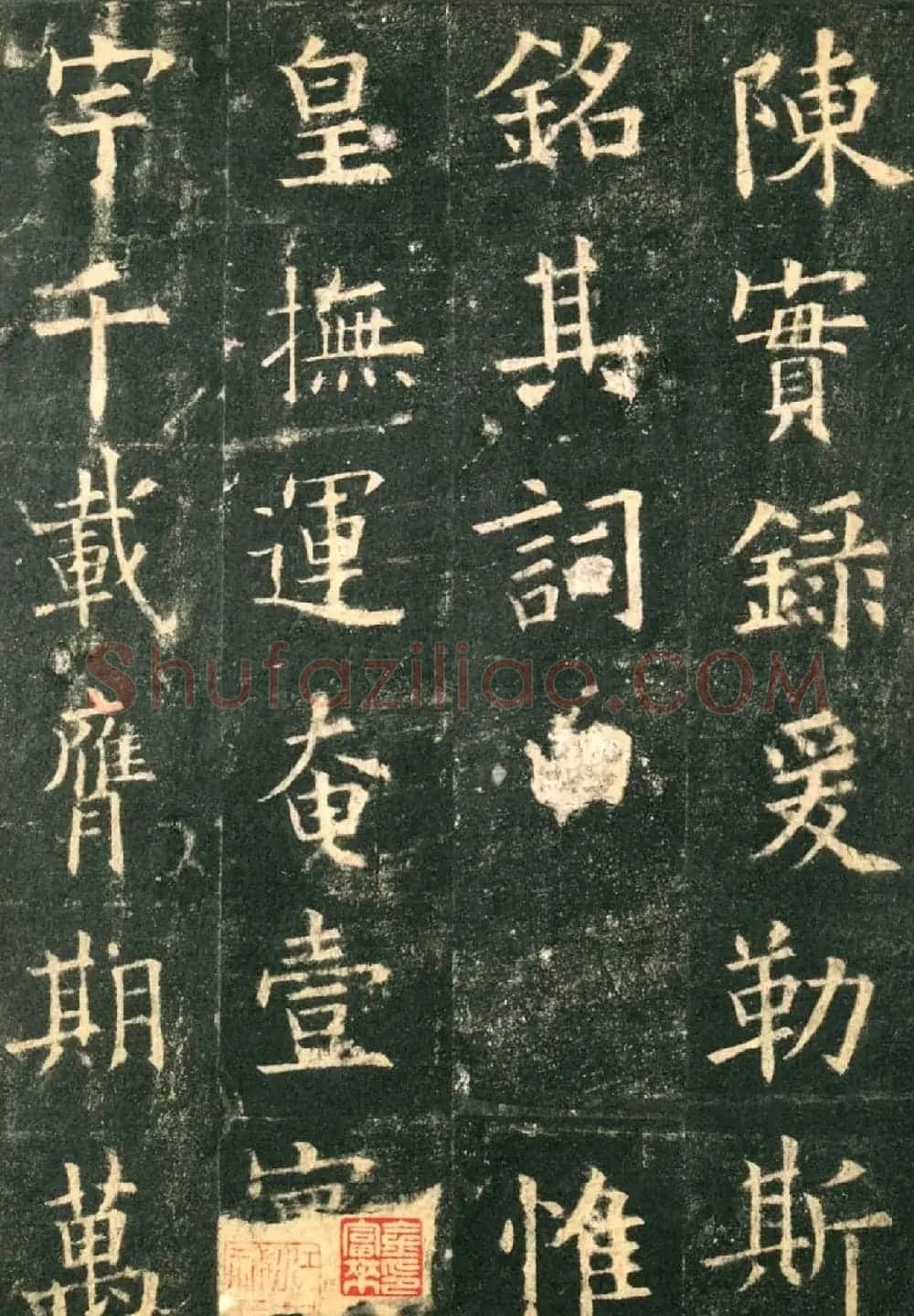 欧阳询楷书字帖《九成宫醴泉铭》 | 软笔楷书字帖