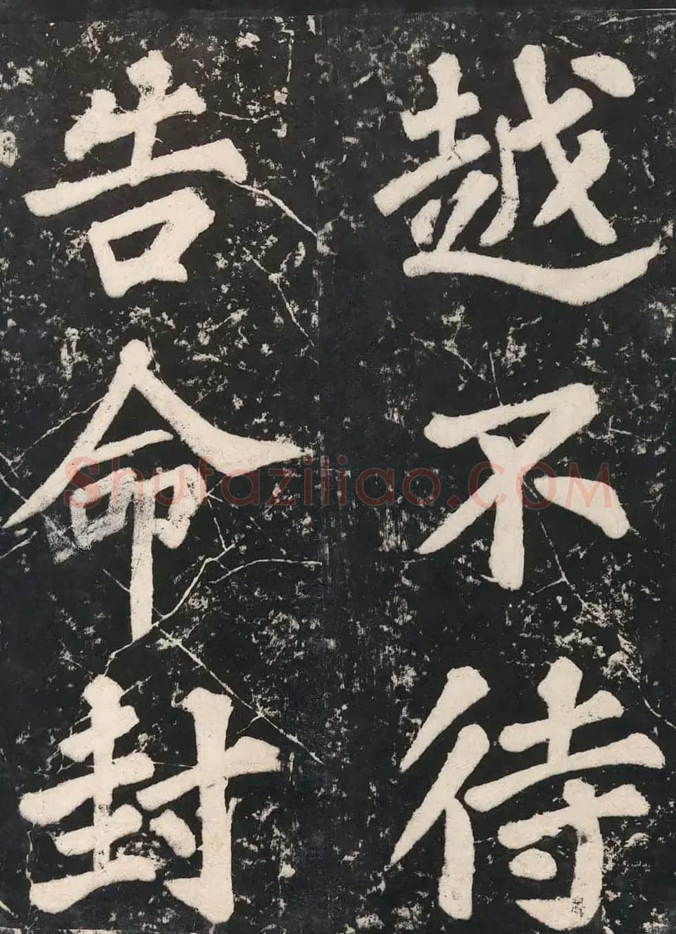 苏东坡43岁大字楷书《表忠观碑帖》 | 软笔书法作品