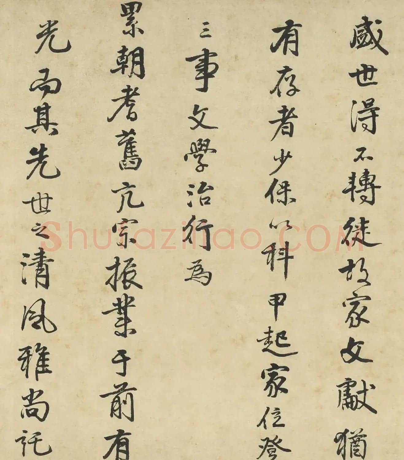李东阳行书《跋聚芳亭图卷》 | 毛笔书法作品