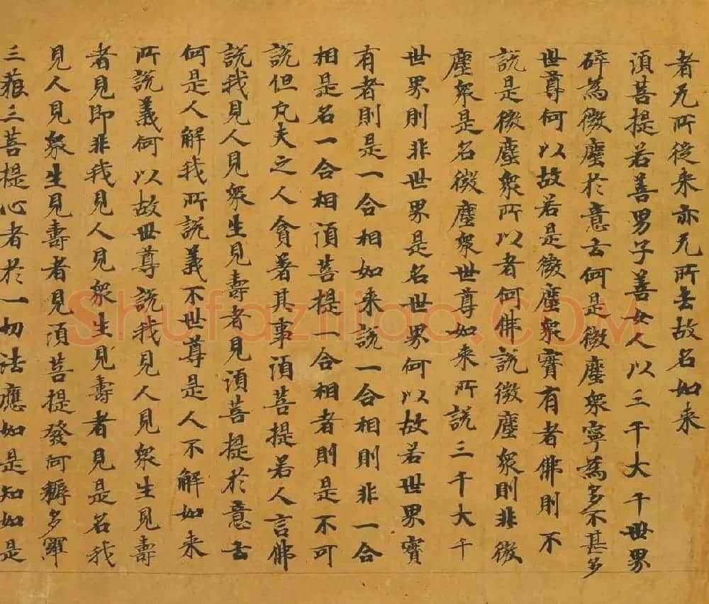 敦煌书法欣赏《金刚般若波罗蜜经》俄罗斯东方学研究所藏 | 敦煌写经欣赏