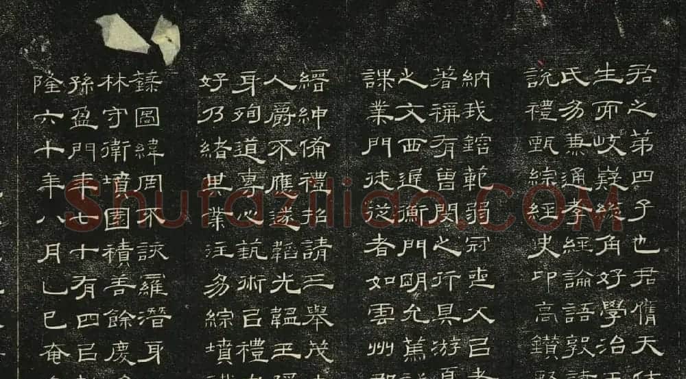 清代碑帖隶书欣赏《问经堂帖》第四卷 | 书法碑帖
