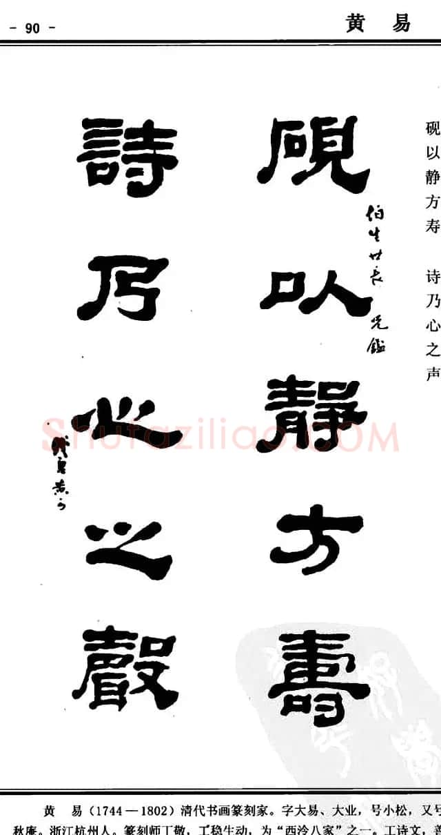 隶书欣赏《中国楹联书法经典隶书百联》 | 名家书法作品精选