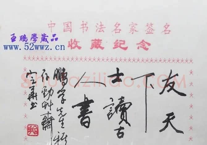张定华硬笔书法题签小品 | 名家书法作品精选