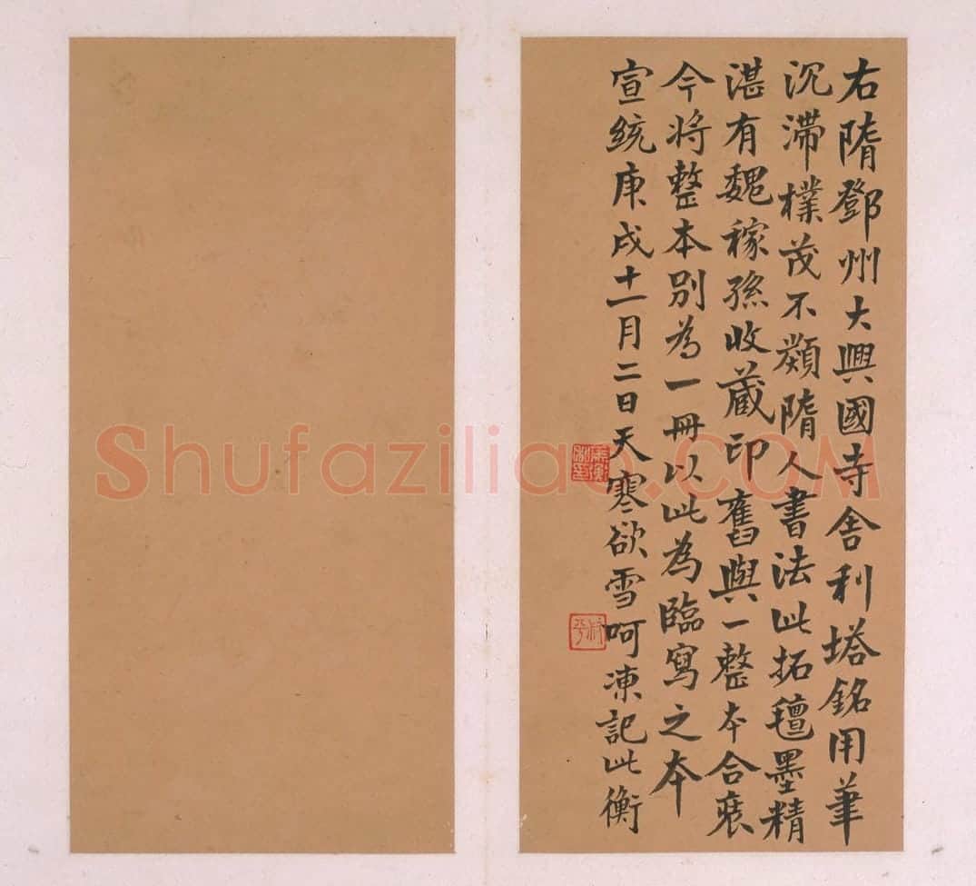 清拓隋邓州大兴国寺舍利塔铭册 | 故宫铭刻类藏品