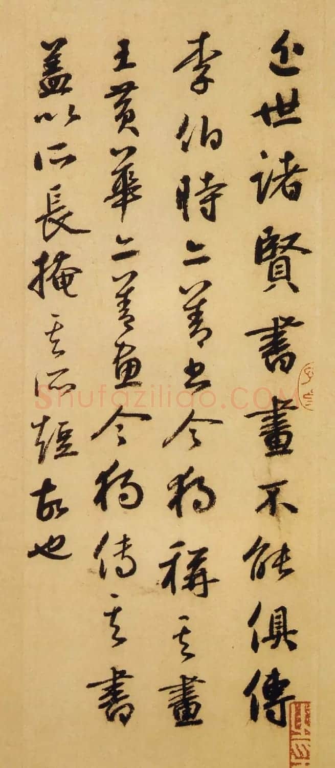 赵孟頫行书欣赏《赤壁二赋帖》高清版 | 名家书法作品精选