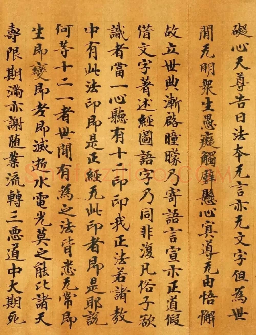 敦煌小楷《太玄真一本际经卷第二》 | 敦煌写经赏析