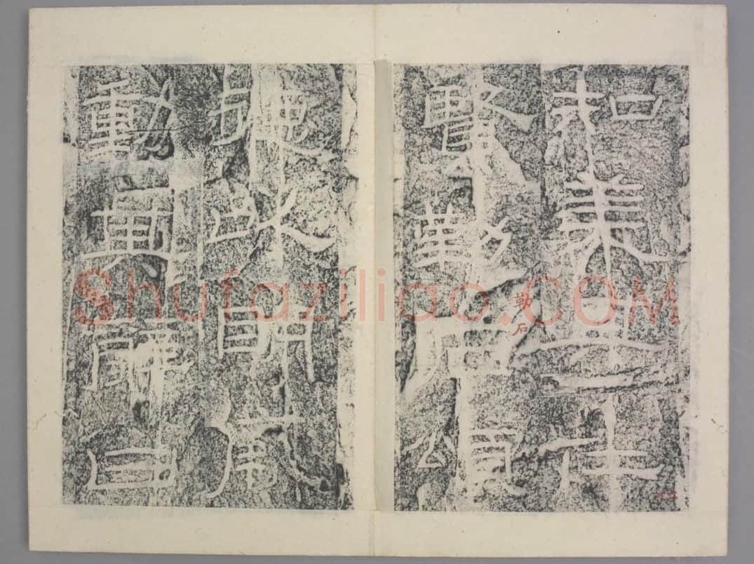 杨孟文颂 | 故宫铭刻类藏品