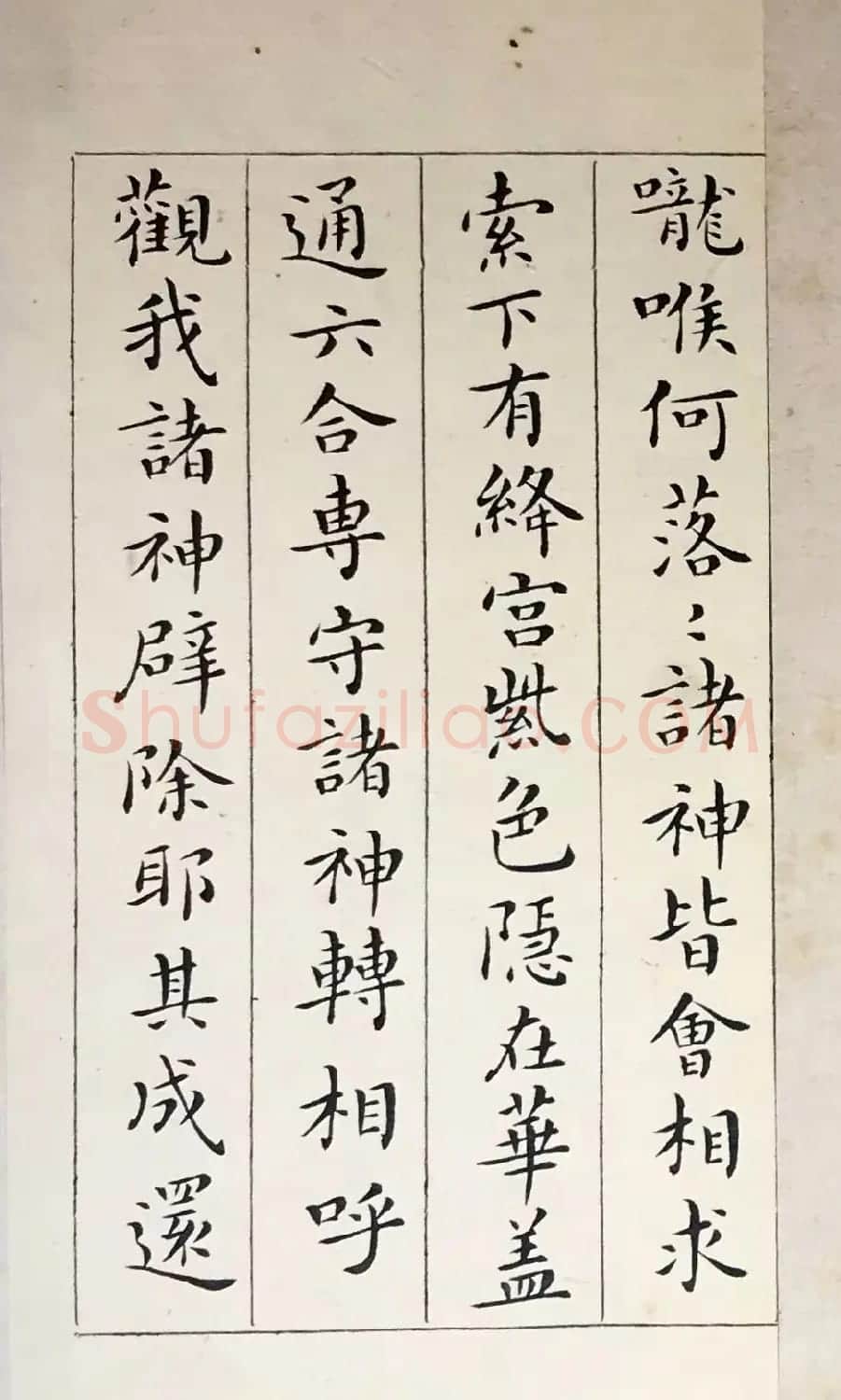 吴玉如33岁小楷临写《黄庭经》 | 书法作品鉴赏