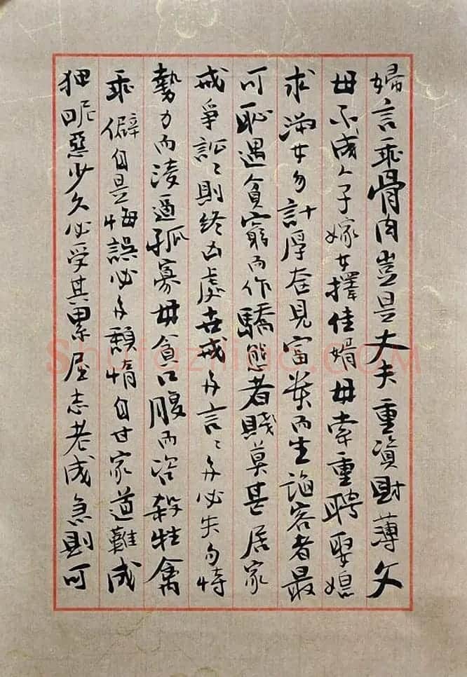 张葆冬书法录朱子家训全文 | 书法作品欣赏