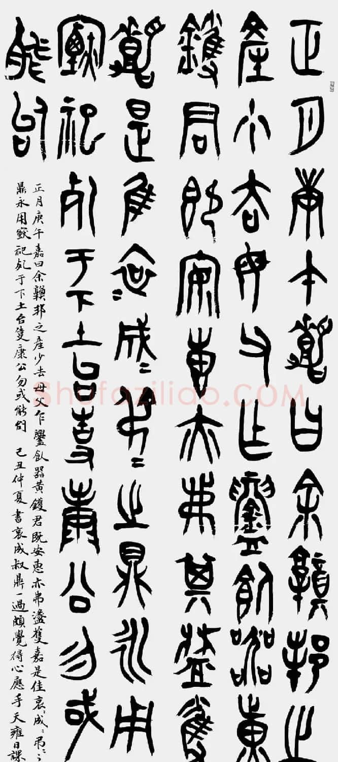 韩天雍书法篆书作品欣赏 | 软笔书法作品