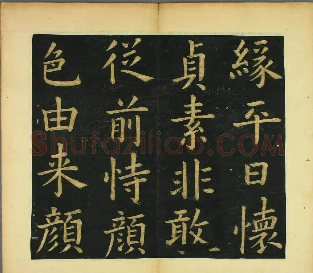 文徴明77岁楷书书法欣赏《明妃曲》 | 书法名家作品欣赏