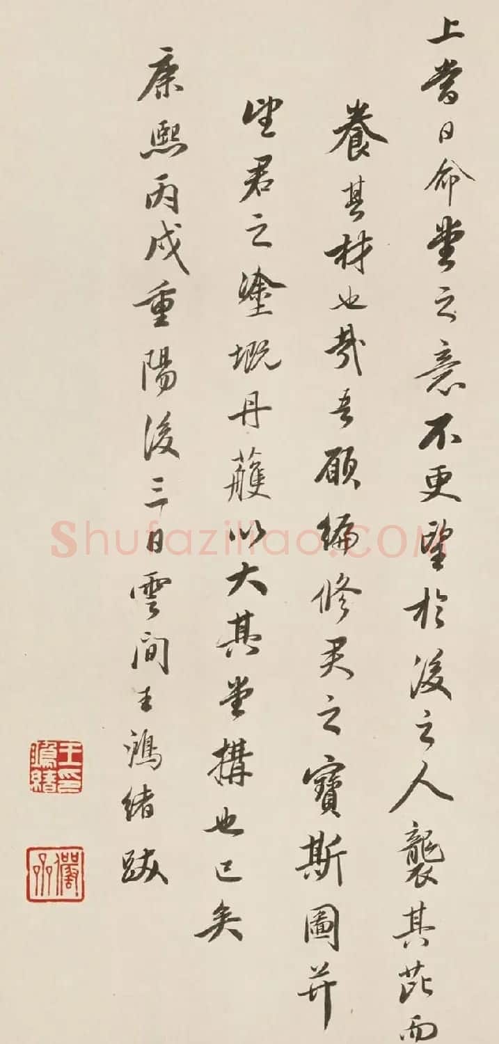 清代王鸿绪书法《跋松乔堂图》 | 书法名家作品欣赏