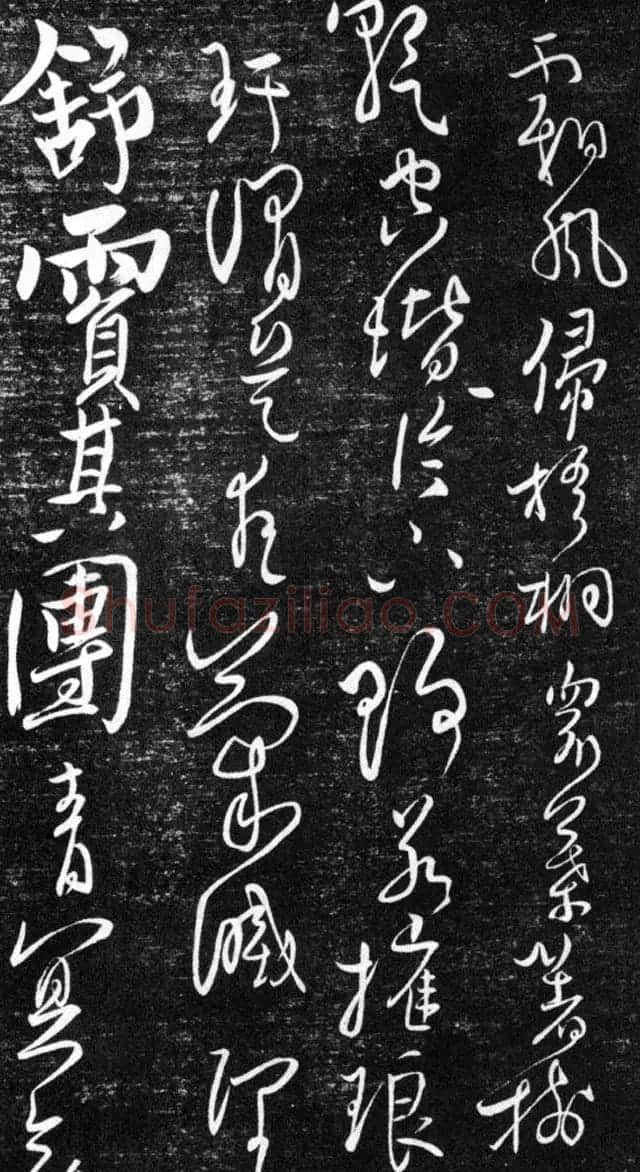 金代任询行书韩愈秋怀诗十一首 | 书法碑帖